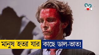 ভাইরাল Sigma Male যখন সাইকো কিলার  Movie Explained In Bangla [upl. by Armand]