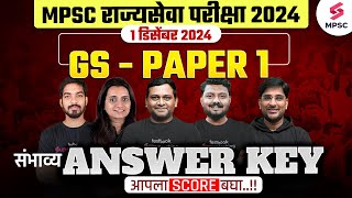 MPSC Rajyaseva Prelims 2024 Expected Answer Key  GS  PAPER 1 Answer Key  GS Paper Analysis [upl. by Amri]