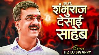 Shambhuraj Desai Saheb edm mix  ITZ DJ Swappy  शंभुराजे देसाई साहेब  Edm song [upl. by Junius596]