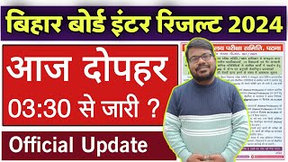 Bihar board 2024 ka result kab aayega class 12th  bihar board inter result date 2024  bihar board [upl. by Aynahs]