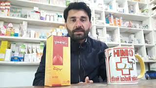 Pulmonol Syrep Beast Cough syrup  pulmonol syrep uses urdu  kansi sharbat  best cough syrup urdu [upl. by Annaert]