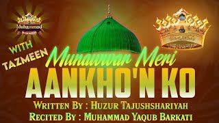 Munawwar Meri Aankhon Ko With Tazmeen • Muhammad Yaqub Barkati new naat tazmeen [upl. by Kinchen]