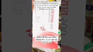 voricare200 কিভাবে খাবোyoutube shortvideos [upl. by Nosille455]