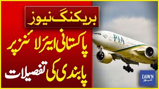 Breaking European Commission Issues Detailed Report of Ban on All Pakistani Airlines  Dawn News [upl. by Caryn751]