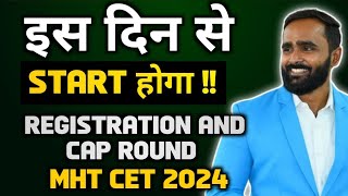 इस दिन से START होगा  REGISTRATION AND CAP ROUNDMHT CET 2024 PRADEEP GIRI SIR [upl. by Strang]