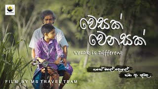 වෙසක් වෙනසක්Vesak is Differentshots films [upl. by Maharva]