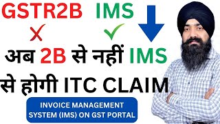 IMS INVOICE MANAGEMENT SYSTEM  अब नए तरीके से GSTR3B में ITC CLAIM होगी NEW WAY TO CLAIM GST ITC [upl. by Thia]