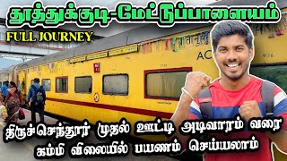 🚂TUTICORIN TO METTUPALAYAM TRAIN TRAVEL VLOG  THOOTHUKUDIMETTUPALAYAM EXPRESS TRAVEL VLOG train [upl. by Nauj]