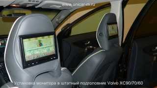 Установка монитора в штатный подголовник Volvo XC90 XC60 XC70 [upl. by Zelle]