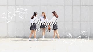 Gfriend  Rough violin cover [upl. by Gnot447]