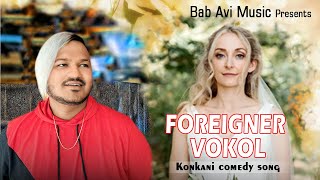 Foreigner Vokol Bab Avi Konkani comedy Song Official Music Audio [upl. by Intihw358]