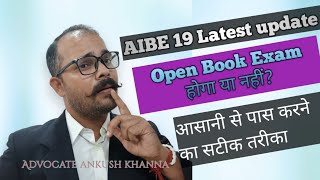 AIBE 19 Exam full details l Open Book exam nhi hoga [upl. by Thrift]