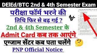 UP DELED 2nd amp4th Semester Exam 2024DElEd 2nd Semester Exam Date 2023DElEd 4th Semester Exam [upl. by Idoux984]