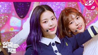 입덕직캠 아이즈원 장원영 직캠 4K 비올레타Violeta IZONE Jang Wonyoung FanCam  MCOUNTDOWN201944 [upl. by Ylrebmic]