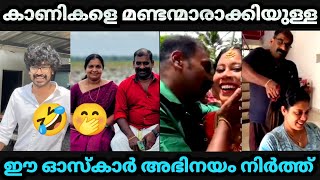 തന്തക്കും 😂തള്ളക്കും അവാർഡ് കൊടുക്കണം 🤣  Praveen mrithula Panav Kochu  Family vlogs  Troll video [upl. by Bone985]