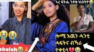 🛑 ማዓልታዊ ሞት ኮይኑ በቃ😭 ደቂ ኣነስትዮ ኣሕዋትና ብኻራ ተሓሪደን ከም እንስሳ😭 ፍትሒ💔 [upl. by Katherine522]