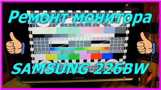 Монитор Samsung 226BW нет изображения ремонт Monitor Samsung 226BW no picture repair [upl. by Shannon923]