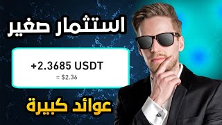 New Usdt Earning Site  Grabbing Usdt Earning Website  Earn Usdt Free 2024 [upl. by Annauj597]