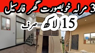 3 Marla house for sale in Lahore  House for Sale in Lahore  sasta Ghar [upl. by Ylicec868]