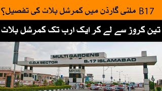 B17 Multi Garden Islamabad commercial plot details [upl. by Ahsienroc]