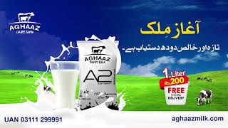 Aghaaz Milk  Best Quality Milk [upl. by Vala995]