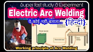 Electric Arc Welding In HINDI [upl. by Fernandez885]