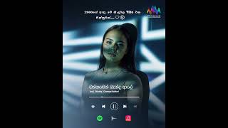 Wannamen Banda Ale Chinthi shorts music sinhalasong [upl. by Odlanra]