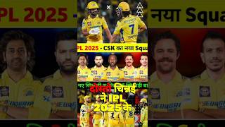 Chennai super kings retained 5 player for IPL 2025 shorts [upl. by Aleakcim]