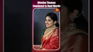 Nivetha Thomas Very Emotional on Stage to Nani Words 35chinnakathakaadu shorts nivethathomas [upl. by Felecia]