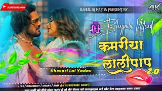 khesari Lal ka djsong new song gana kamariya Lollipop new bhojpuri song musicstyle aap [upl. by Ecyned]