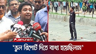 ‘শহীদ আবু সাঈদের ফরেনসিক রিপোর্ট ৬ বার পরিবর্তনে বাধ্য হয়েছিলাম’  DrRajibul  RPMCH  Jamuna TV [upl. by Sina377]