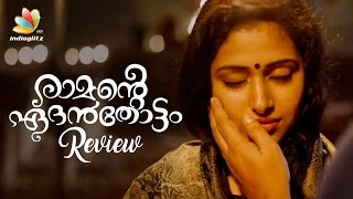 Ramante Edanthottam Movie Review  Kunchacko Boban Anu Sithara  latest malayalam Cinema News [upl. by Felicia485]