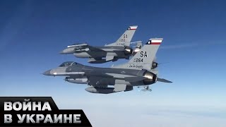 🔥ДОЖДАЛИСЬ F16 в Украине [upl. by Ideih]