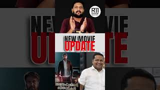 Mammootty New Movie Update  Mammootty  Shaji Pattoor  Joby George  Goodwill Entertainments [upl. by Tila]