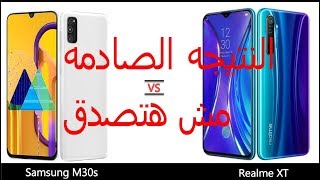 Realme XT vs Samsung Galaxy M30s  هل اسم سامسونج يكفي ؟ [upl. by Cheatham89]