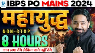 IBPS PO MAINS 2024 REASONING 8 Hours Maha Marathon  Next Level Content  Kamjor dil wale na dekhe [upl. by Olette]