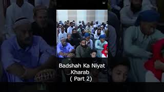 Badshah Ka Niyat p2 [upl. by Ribble]