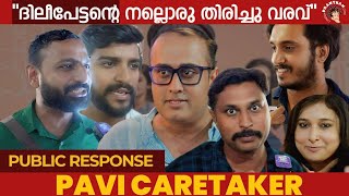 Dileeps Pavi Caretaker Theatre Response  Audience Review  Johny Antony  Dharmajan Bolgatty [upl. by Enaitsirk]