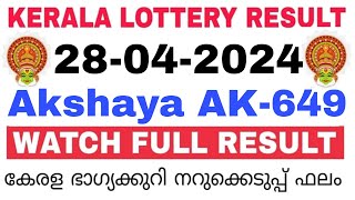 Kerala Lottery Result Today  Kerala Lottery Akshaya AK649 3PM 28042024 bhagyakuri [upl. by Aecila]