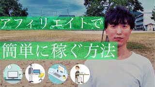 アフィリエイトで稼げない人が簡単に稼ぐ方法～コツが分かれば簡単｜SEOコンサルタント田村洸典 【ASMR雑談】 アフィリエイト 副業 在宅ワーク [upl. by Ennaillek]