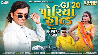 Bhavesh khant timli 2024  Gj 20 Poriya Hand timli  Blockbuster dj timli 2024 [upl. by Nej]