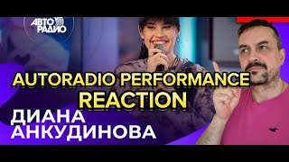 DIANA ANKUDINOVA AUTORADIO ДИАНА АНКУДИНОВА живой концерт на Авторадио 2024 reaction [upl. by Finnegan]