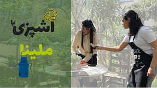 Cooking with Melina  آشپزی با ملینا [upl. by Nialb]