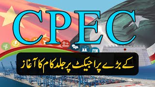 CPEC major project to kick off soon [upl. by Siva]