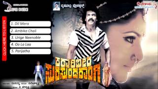 KATARI VEERA SURASUNDARANGI Kannada Movie Songs  Audio Jukebox  Upendra  Ramya [upl. by Estas616]