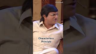 Characterless Principal shorts comedy entertainment kapilsarmashow comedyshorts [upl. by Aiyot864]