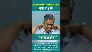 Nerve Compression and Neuropathic Pain Hand Numbness Tingling Dr Rajendra Sahoo [upl. by Abell]