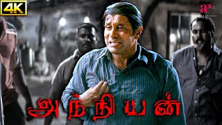 Anniyan 4K Movie Scenes  The 3rd Retribution Anniyan Strikes Again  Vikram  Sadha [upl. by Charley]