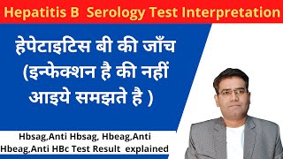 Hepatitis B Serology Test Interpretation  HVB Test Result  HbsAg  AntiHCV  HbeAg [upl. by Randee]