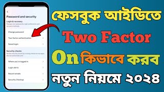 How to Facebook twofactor authentication Turn on in mobile Bangla 2024 [upl. by Kcirb737]